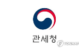 관세,원재료