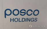 실적,올해,철강,연구원,삼성증권,포스코홀딩스