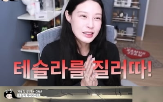 배상금,테슬라,원심,가세연,혐의