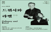 뮤지컬,서울,오케스트라,선보,베토벤