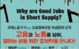 일자리