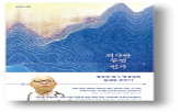 의사,환자,저자