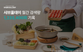 샤브올데이,브랜드,외식,검색량