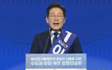 국민,후보,통합,이재명,나라,대결,승리,대선