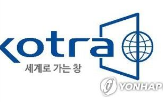 코트라,연합뉴스