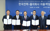 한전,출자회사,경영,보장