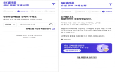 교체,예약,유심,매장,신청