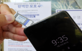 사건,알뜰폰,개통,SK텔레콤
