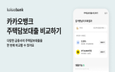 비교,카카오뱅크,대출,서비스