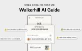 호텔,고객,워커힐,가이드,서비스,제공,예약,이용