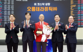 상장,임상,파이프라인,중단,기업가,공모,회사,주가