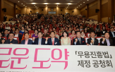 무용진흥법,의원,공청회