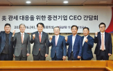 중견기업,지원,무역보험공사,기업,수출,미국,현지,중소,관세