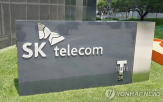 가입자,SK텔레콤,유심,통신사,교체