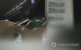 휴대전화,해킹,계좌
