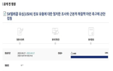 피해,SK텔레콤,해킹,대응