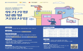 지원,경찰관,사회복지사,전국