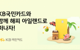 호텔,할인,혜택,이벤트