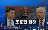 미국,실적,관세,트럼프,증시,대통령,중국