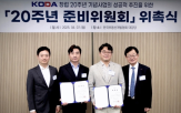 회장,창립,한국부동산개발협회,기념사업단,디벨로퍼,사업단