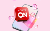 롯데온,상품