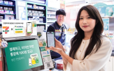 전자영수증,모바일,세븐일레븐,서비스
