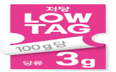 저당,대상,저열량