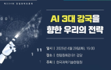 주제,토론회,전략,활용