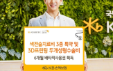 색전술,3D프린팅,배타적사용권,간동맥