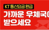 현금,우체국