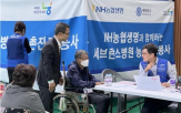 진료,농협생명,농촌지역,대상