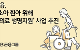 치료,지원