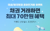 채권,국내,이벤트,미국
