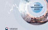 편입,국채,국고채,올해,기재부,안정