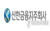 신한지주,자본,소각,매입
