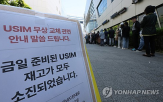 가입자,통신사,SK텔레콤,이탈,유심,다른,판매점