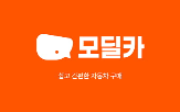 구매,실시간,신차,금융