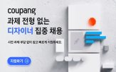 디자인,디자이너,채용,고객,과제,전형,경험