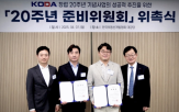 회장,사업단,디벨로퍼,김한모,한국부동산개발협회