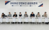 안전보건,금호건설,다양,토론회,이번