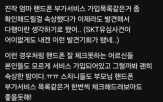 유심,가입,부가서비스,엄마,부모님,사태,고객