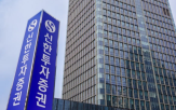 내부통제,신한투자증권,점검,부서,부점장,업무,준법감시관리자
