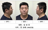 범행,이날