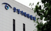 입찰,공정위,담합,과징금,합의,감리,설명
