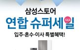 제공,혜택,연합,행사