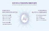 서비스,관리,윕스,연차료,제공,올인원,지식재산