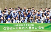 신한펀드파트너스