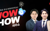 방송,와우쇼,와우넷
