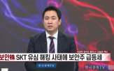 섹터,보안,대표,최근,제약,바이오,학회,강조,가능성