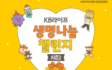 난치병,걸음,행사